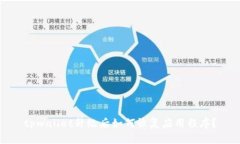 tpwallet升级后如何恢复应用